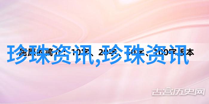 生珍珠新闻发布会暨全球拍卖会诸暨举行